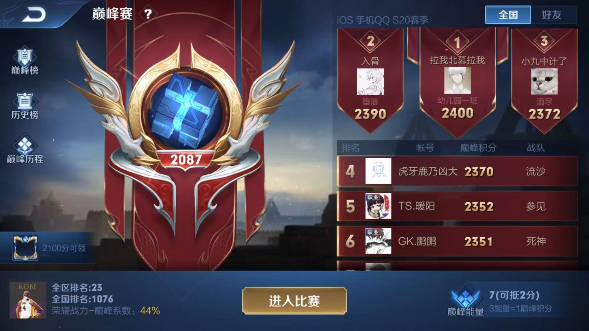 20年战绩1
