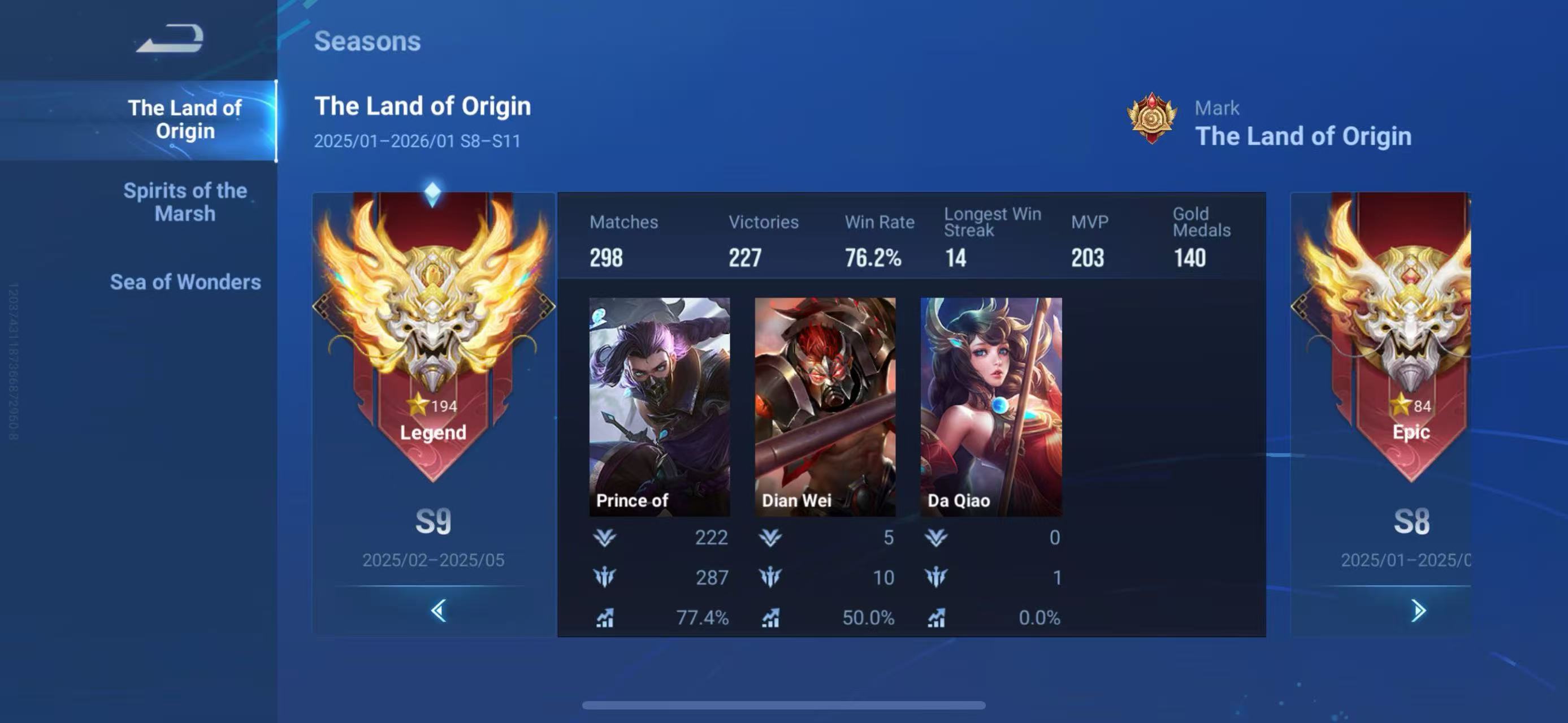 S9 战绩 2